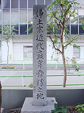 近代教育発祥の碑 